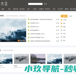 古诗大全
