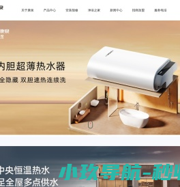 杭州康泉热水器有限公司