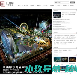 中房设计院