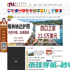 澳洲工作签证|格林纳达移民|几内亚比绍护照|安提瓜移民|西班牙购房移民__首选【怀恩出国】