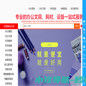 三好办公