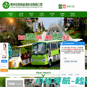 贵州观光车_贵州燃油观光车_贵州忠辉新能源科技有限公司