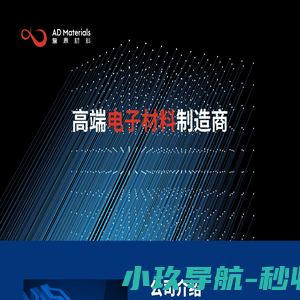 南通詹鼎材料科技有限公司