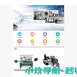 东莞市鑫溢洲机械设备有限公司