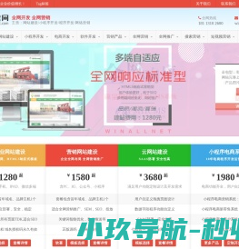 赢全网