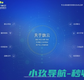 深圳市旗云智能科技有限公司