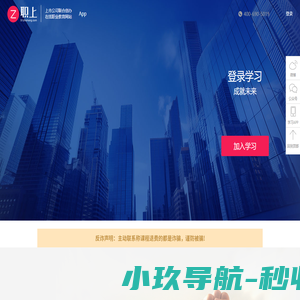 职上网_上市公司联合创办在线职业教育品牌  | 中级经济师 | 中级会计职称 | 教师资格考试 | 注册会计师 | 基金从业 | 证券从业 | 初级会计职称考试 在线课程