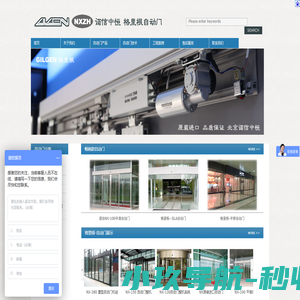 北京松下自动门维修_多玛自动感应门维修-北京诺信中恒自动门公司