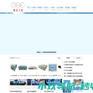 联合工控