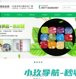 浙江明添感应材料有限公司