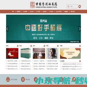 中国文明网