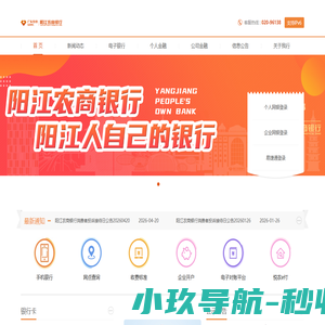 阳江农商银行