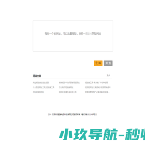 深圳市爱瑞电子科技有限公司