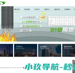 联信LASUN