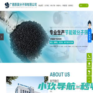 碳分子筛厂家_碳分子筛价格_CMS-260碳分子筛-广德原昊分子筛有限公司