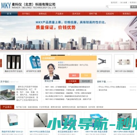 FP211便携式流速仪,MKY
