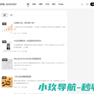 南策鑫 – 轻松带你玩转AI