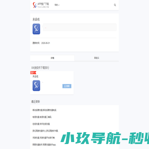 游折扣网络
