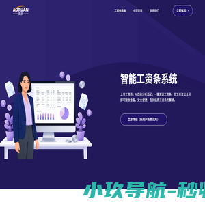 更适合中小企业的合同管理系统--奥软科技（成都）有限公司
