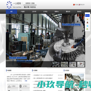 涡轮，叶轮，叶片，高温合金精密铸造，铝合金低压铸造，增压器配件，风机配件-山东一立动力科技股份有限公司