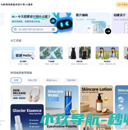 千鹿AI