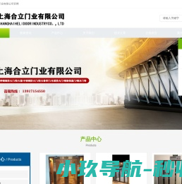 上海防火门厂家