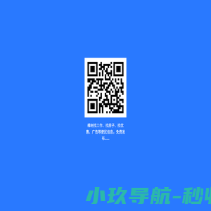 樟树找工作、找房子、找优惠、广告等便民信息，免费发布.....