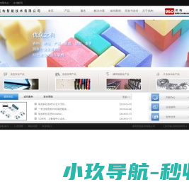 优构智能技术有限公司