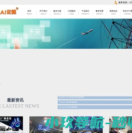 广州市云籁音响设备有限公司