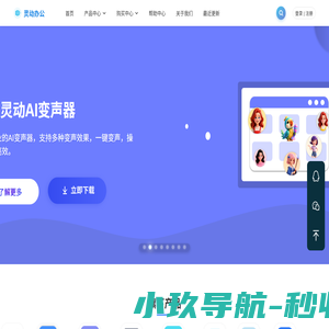 灵动办公 - 提供文件批量重命名、音视频转换、水印处理办公应用