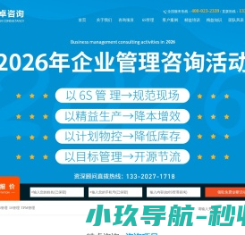 6S管理