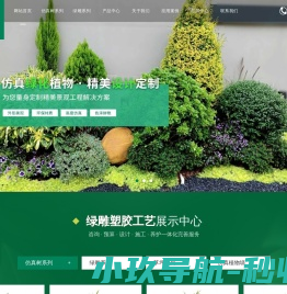 东莞仿真植物墙,东莞仿真树,仿真草皮,东莞仿真绿雕