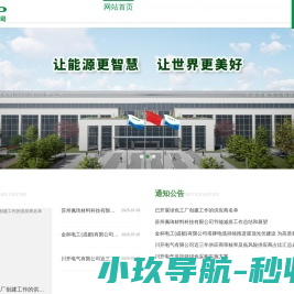 川开电气有限公司