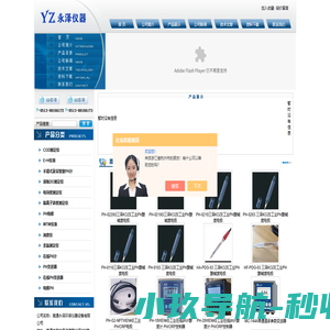 溶氧仪,氟离子浓度测定仪,上泰SUNTEX仪表,HOTEC仪表-南通永泽环保仪器设备有限公司