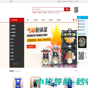 浙江上武流体科技有限公司-耐腐蚀泵