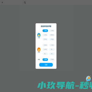 转角网