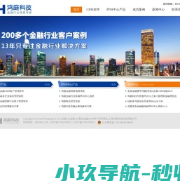 金融crm,金融crm系统,金融CRM客户管理系统