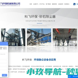 砂石除尘器