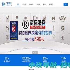 濮阳广慧会计-首页