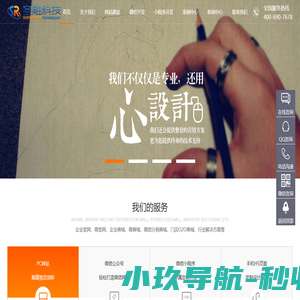 网站建设|小程序开发|微信公众号开发|圣融科技