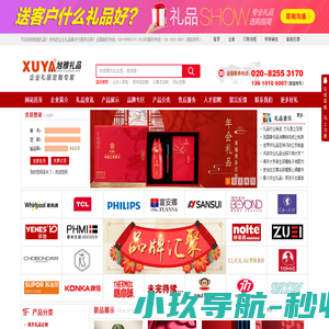 广州礼品公司_高档商务工艺礼品_广告宣传促销礼品定做_小礼品定制-旭雅礼品