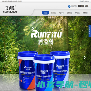 聚氨酯防水涂料,金属屋面专用防水涂料,防水堵漏材料厂家-河北冠润德防水材料有限公司