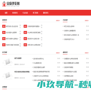 安康沙发网