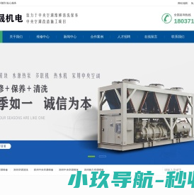 郑州空调维修