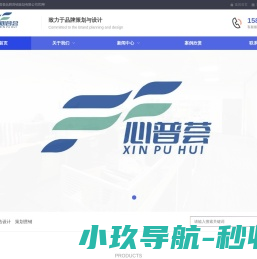 广州心普荟品牌营销策划有限公司