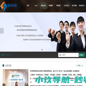 郑州网站优化