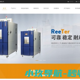 高低温试验箱厂家