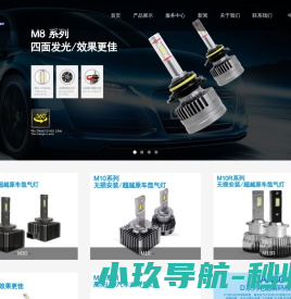 中山市四海照明电器有限公司（名都电子）,HID安定器厂家,HID