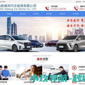 合肥租车