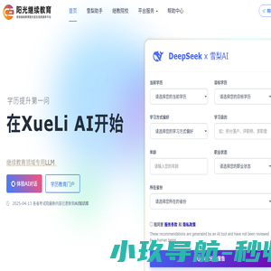 CEsas阳光继续教育